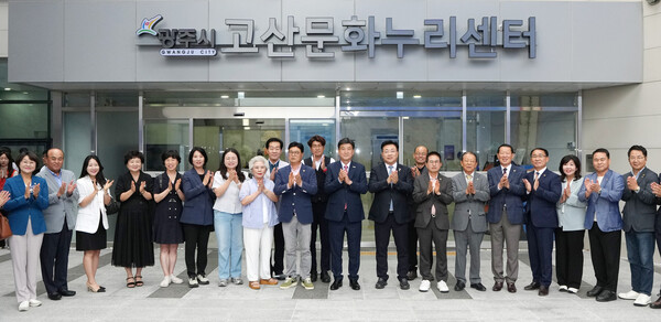 ▲ 광주시 고산누리문화센터 개관식 개최 모습.
