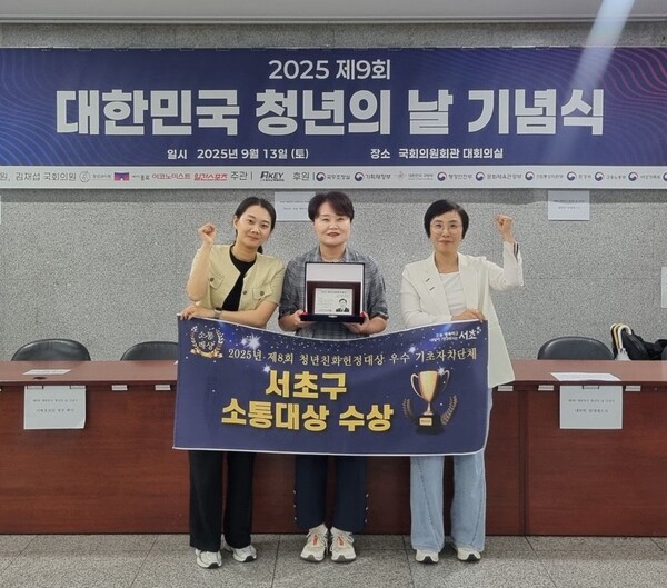 ▲ 제8회 청년친화헌정대상 소통대상 수상 기념촬영 사진.