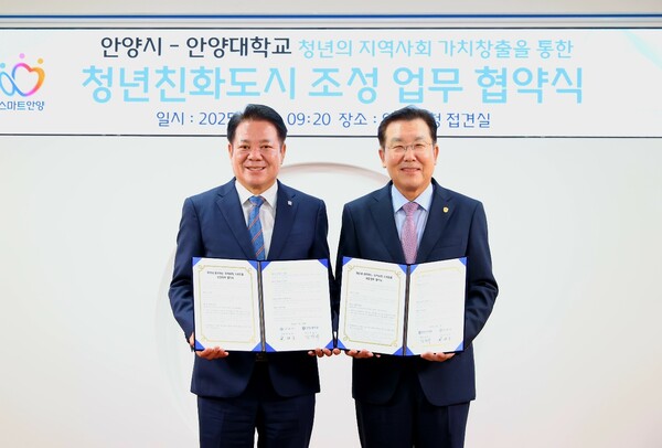 ▲ (왼쪽부터) 최대호 안양시장과 장광수 안양대 총장.