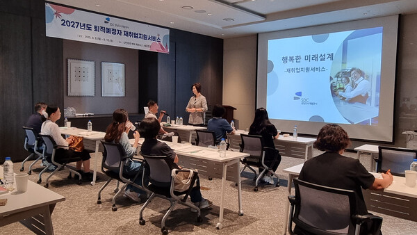 ▲ 재취업지원서비스 교육.