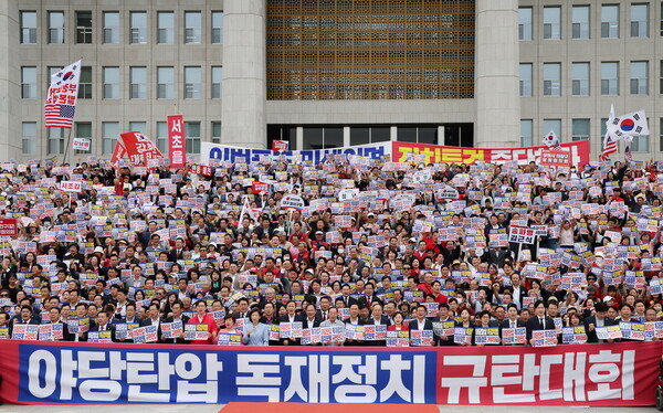 ▲ 국민의힘 ‘야당탄압 독재정치 규탄대회’. /뉴시스