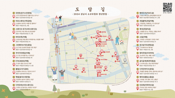 ▲ 성남시 ‘소규모 점포 창업 청년 지원사업’으로 영업 중인 도담길 점포 20개 표시 지도.