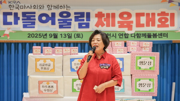 ▲ 신계용 과천시장이 '다함께돌봄센터 연합 체육대회'에 참석해 인사말을 하고 있다.
