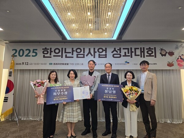 ▲ 2025 한의난임사업 성과대회에서 참석자들이 기념촬영을 하고 있다.
