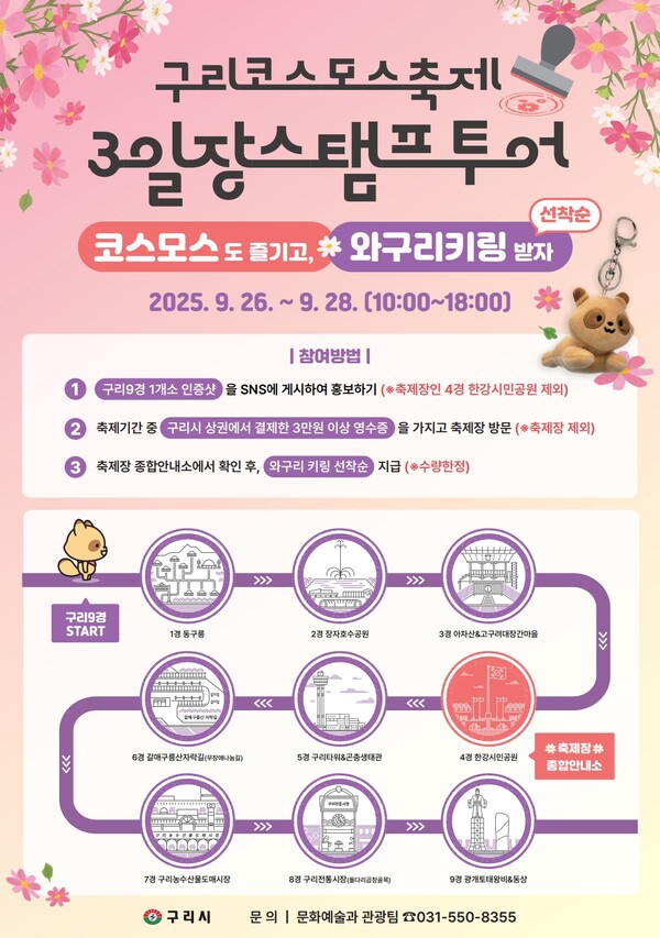 ▲ '3일장 스탬프 투어' 안내물.