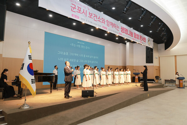 ▲ 군포시 '생명나눔 동행콘서트‘ 개최 모습.