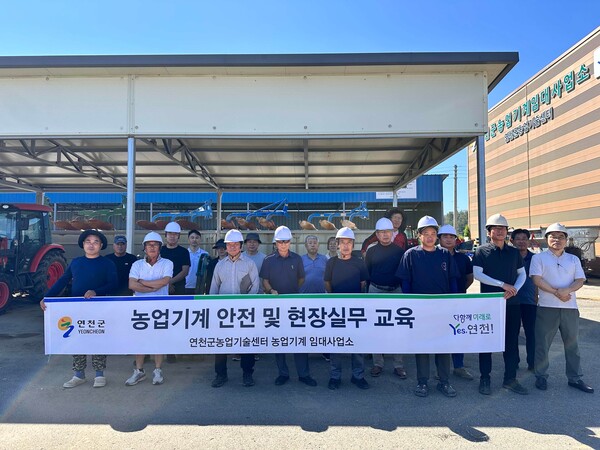 ▲ 연천군 농번기 대비 농업기계 안전교육 참여자들 기념촬영 모습.