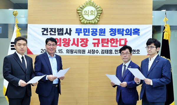▲ (왼쪽부터) 한채훈 의원, 서창수 의원, 김태흥 의원, 박현호 의원.