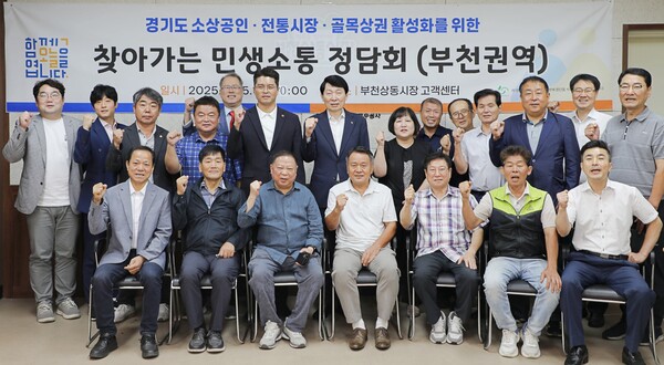 ▲ '찾아가는 민생소통 정담회' 개최 후 참석자들이 단체 기념촬영을 했다.