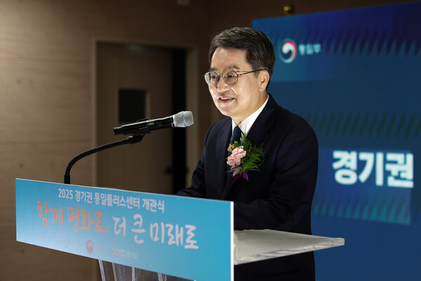 ▲ 경기권 통일플러스센터 개관식서 축사 전하는 김동연 경기도지사.