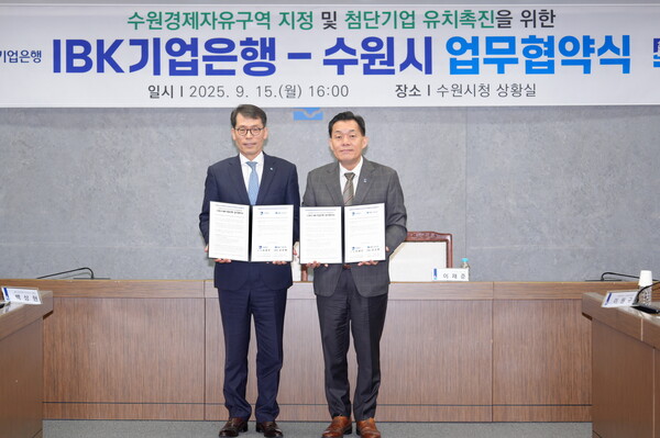 ▲ 이재준 수원특례시장(오른쪽)과 김성태 IBK기업은행 은행장(왼쪽)이 협약 체결 후 기념촬영을 하고 있다.