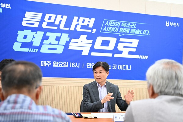 ▲ 조용익 부천시장이 ‘틈만나면, 현장속으로’를 열고 시민과 직접 만나고 있다.