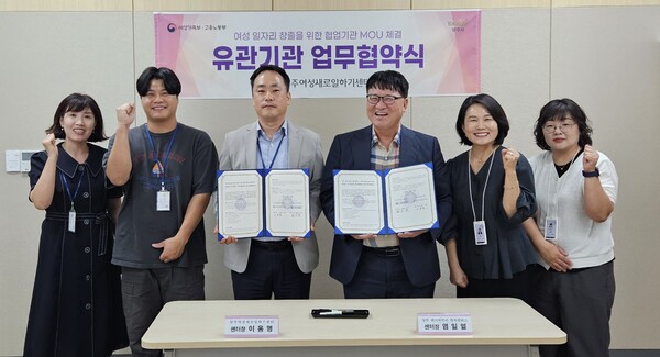 ▲ 양주시와 서정대 '중장년·여성 취업 지원 업무협약' 체결 모습.