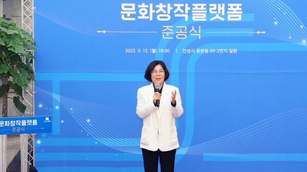 ▲ 김보라 안성시장이 '안성 문화창작플랫폼' 준공식에서 인사말을 하고 있다.