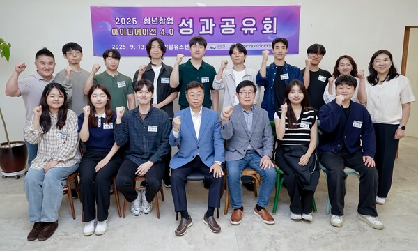 ▲ 아이디에이션 4.0 성과공유회 사진.