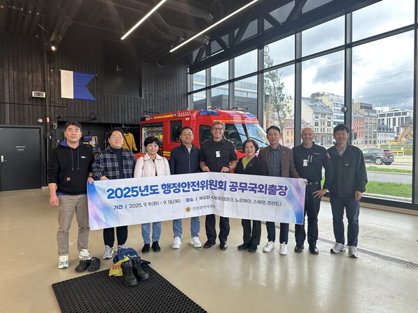 ▲ 인천시의회 행정안전위원회 공무국외출장 모습.
