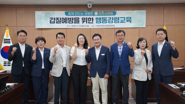 ▲ 갑질예방을 위한 행동강령교육.
