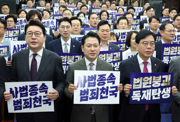 ▲ 국민의힘 장동혁 대표 등 의원들이 16일 서울 여의도 국회에서 열린 긴급 의원총회에서 파켓을 들고 구호를 외치고 있다. /뉴시스