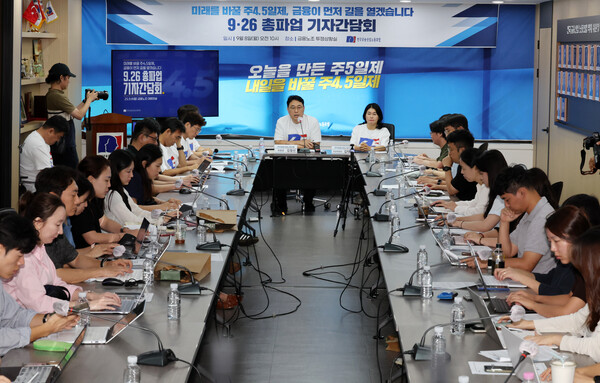 ▲ 김형선 전국금융산업노동조합 위원장이 9월 8일 오전 서울 중구 금융노조 투쟁상황실에서 열린 9.26 총파업 기자간담회를 하고 있다. 금융노조는 주4.5일제 도입을 핵심 쟁점으로 신규채용 확대와 정년 연장 등을 요구하며 지난 1일 전 조합원을 대상으로 실시한 쟁의행위 찬반투표에서 94.98%의 찬성률을 얻어 합법적인 쟁의권을 확보했다. /뉴시스
