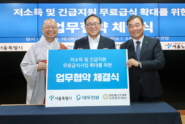 ▲ ‘저소득어르신 급식지원사업’ 확대를 위한 업무협약식.
