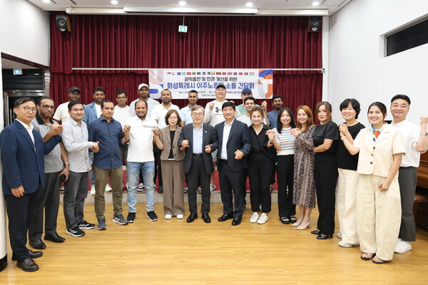 ▲ 화성특례시 이주노동자 소통 간담회에 참석한 시관계자들과 이주노동자들이 기념촬영을 하고 있다.