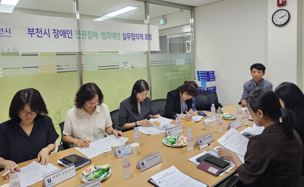 ▲ 2025 제1차 부천시 장애인 인권침해·범죄예방 실무협의체 회의 개최 모습.
