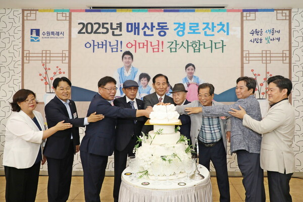 ▲ 수원시 팔달구 매산동 경로잔치 개최 모습.