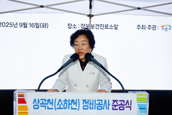 ▲ 김경희 이천시장이 상곡천(소하천) 정비공사 준공식에 참석해 축사를 하고 있다.