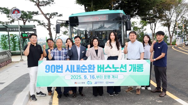 ▲ 안성시 90번 시내순환버스 개통식 개최 모습.