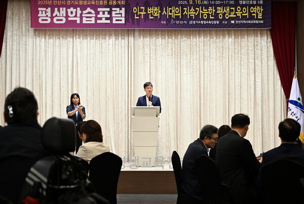 ▲ 이민근 안산시장이 평생학습 포럼에서 인사말을 하고 있다.