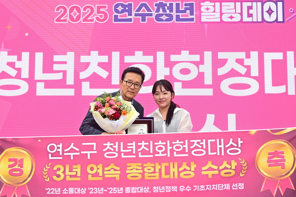▲ 2025년 제8회 ‘청년친화헌정대상’ 3년 연속 ‘종합대상’ 수상 사진.
