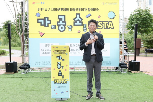 ▲ 2025 가치공감소통 페스타.