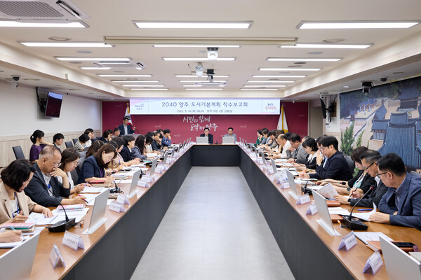 ▲ '2040 양주 도시기본계획 수립용역' 착수보고회 개최 모습.
