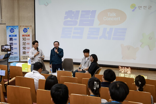 ▲ 김덕현 연천군수가 '청렴 토크콘서트'를 진행하고 있다.