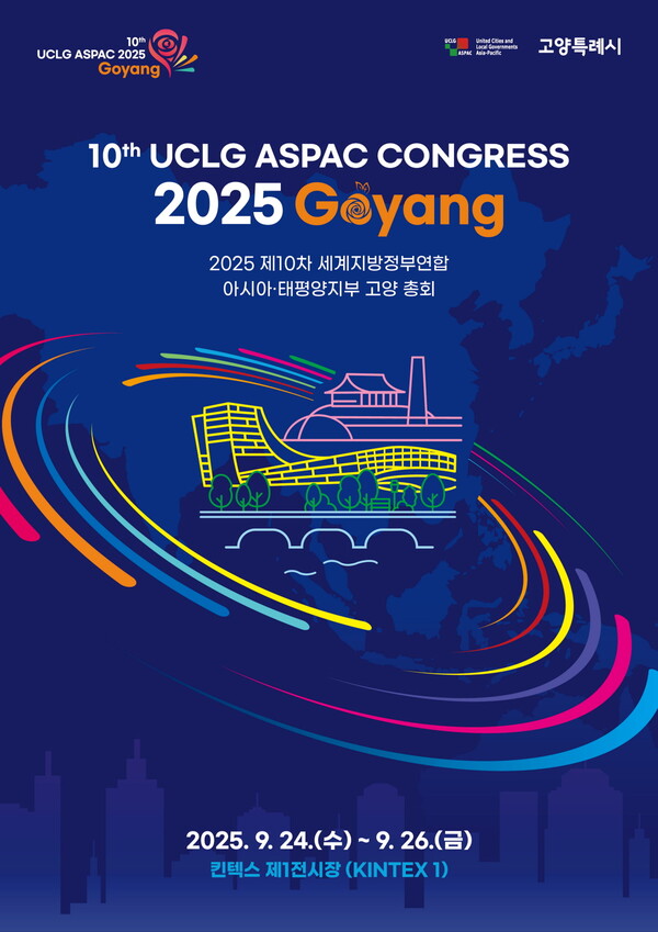 ▲ ‘제10차 UCLG ASPAC 고양 총회’ 포스터.
