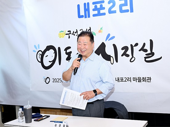 ▲ 김경일 파주시장이 제167회 이동시장실을 진행하고 있다.