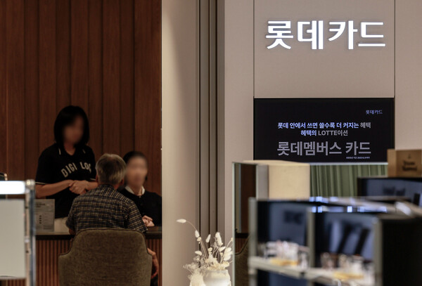 ▲ 서울 중구 롯데카드 카드센터에서 고객이 상담을 받고 있다. /뉴시스