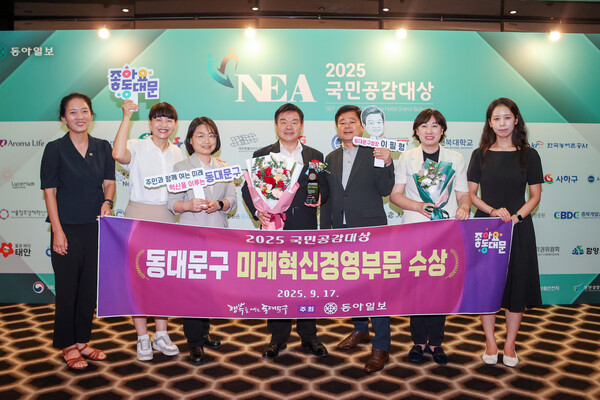 ▲ 2025 국민공감대상 미래혁신경영부문에서 수상한 동대문구 직원들이 기념촬영을 하고 있다.