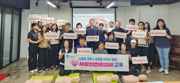 ▲ 수원특례시 팔달구 지동 주민자치회 주민 심폐소생술 교육 실시 후 기념촬영 모습.