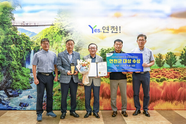▲ 연천군 '2025년 제3회 대한민국 관광정책대상' 축제이벤트 부문 대상 수상 모습.