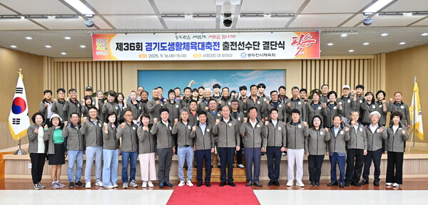 ▲ 동두천시 '제36회 경기도 생활체육대축전 출전 결단식' 개최 모습.