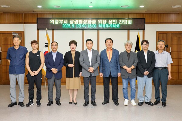 ▲ '상권 활성화 위한 상인회 간담회' 단체사진.