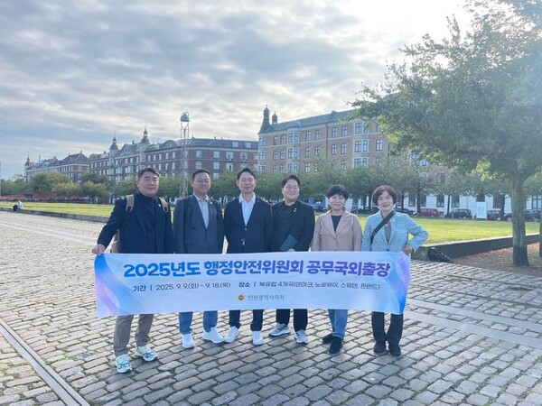▲ 인천시의회, 소방·시민안전, 지방자치, 평생교육 등 선진사례 확인 기념촬영 모습.