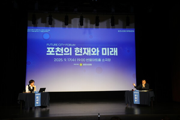 ▲ 포천시의회 '포천의 현재와 미래' 주제로 한 정책토론회 개최 모습.