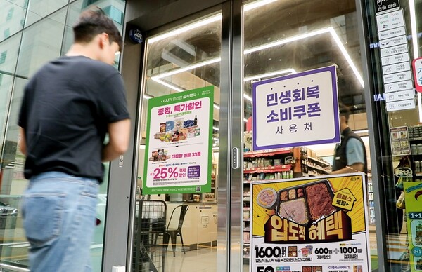 ▲ 편의점에 민생회복 소비쿠폰 사용 안내 스티커가 부착되어 있다. /뉴시스