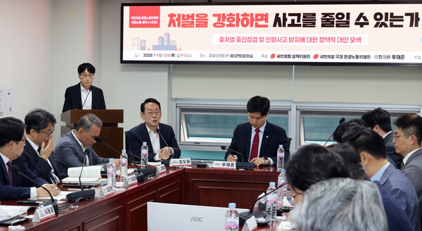 ▲ 국민의힘 정책위원회, 중대재해처벌법 관련 토론회 발언하는 김도읍 정책위의장. /뉴시스