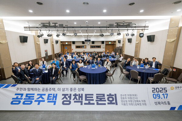 ▲ 성북구의회 공동주택정책연구회 정책 토론회 참석자들 기념촬영 모습.