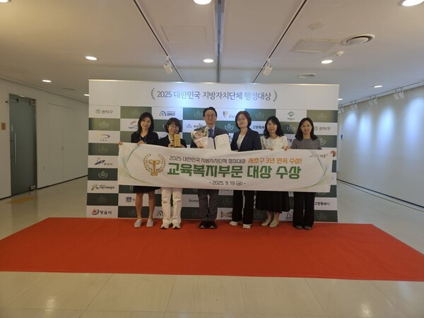 ▲ 정영준 서초구 부구청장(왼쪽에서 3번째)과 구 관계자들이 19일 ‘2025 대한민국 지방자치단체 행정대상’ 교육·복지 분야에서 대상을 수상하고 기념사진을 촬영하고 있다.