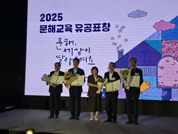 ▲ ‘2025년 문해교육 컨퍼런스’ 문해교육 유공 교육부 장관 표창 수상 모습.