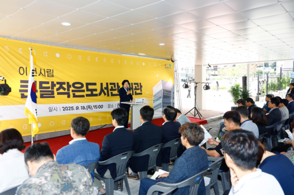 ▲ 김경희 이천시장이 큰달작은도서관 개관식에서 축사를 하고 있다.